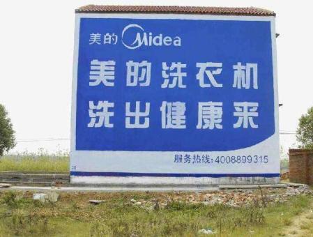 小金墙体广告——城乡最后一公里传播的广告利器