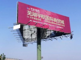 小金户外高架广告牌的应用及优势
