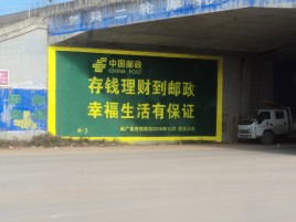 小金墙体广告的整合营销的新方式