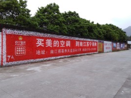 小金墙体广告对比传统广告媒介的优势