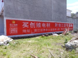 小金墙体广告公司全面解决农村墙体广告痛点