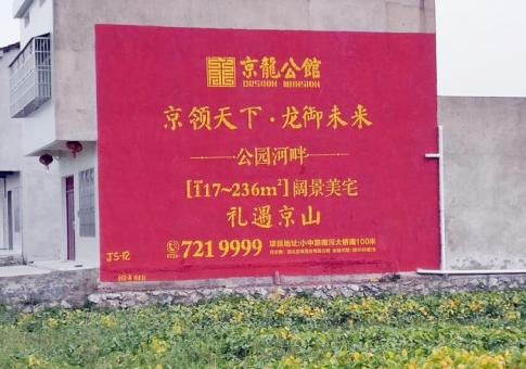 小金墙体广告发布的关键问题