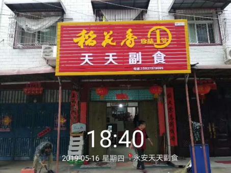 小金的门店生意好坏 差距从门头招牌开始