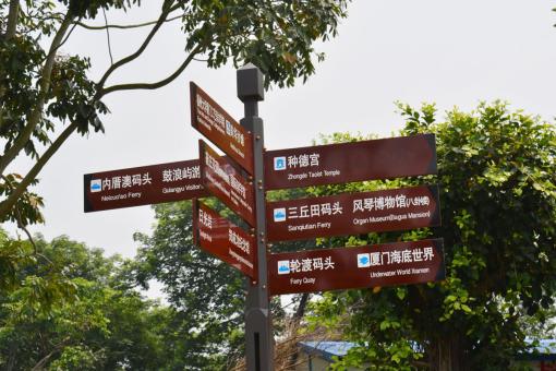 小金5A景区标识标牌系统规范性
