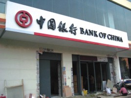 小金门头店招设计地域性文化