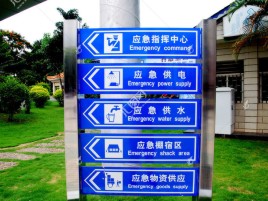 小金标识导向系统设计需要掌握的四大元素