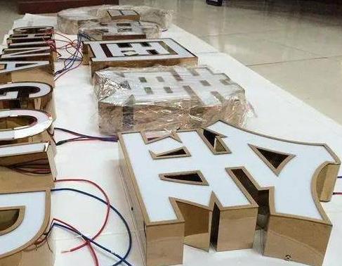 小金最常见的几种发光字