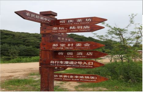 小金景区标识制作工艺