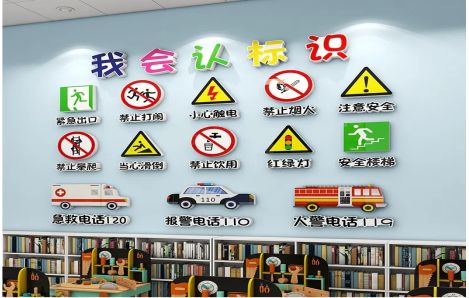 小金安全标识在幼儿园实施的重要性