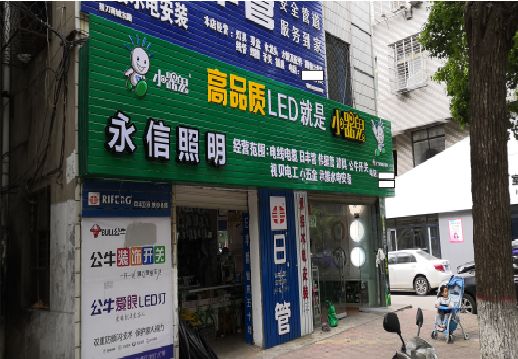 小金喷绘布门头招牌制作过程