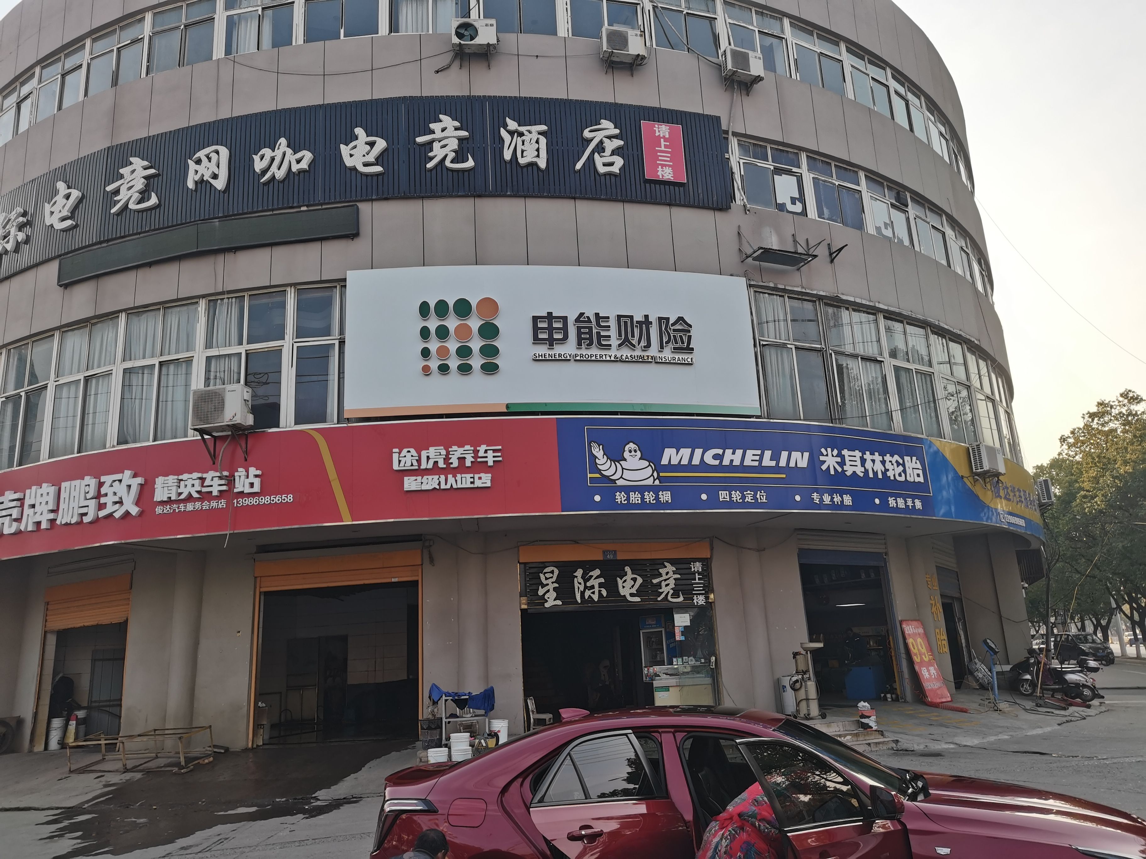小金申能财险门头