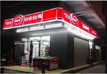 小金便利店灯箱制作材质如何选择？