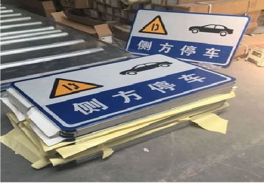 小金反光标识牌的制作流程