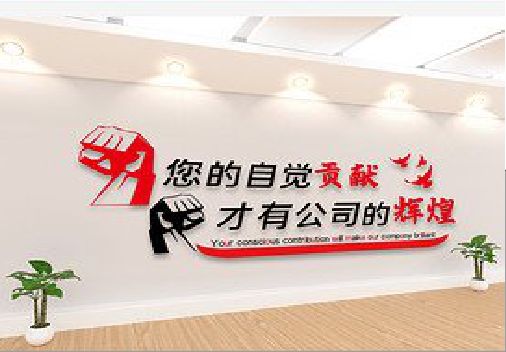 小金企业文化墙装在哪里合适？