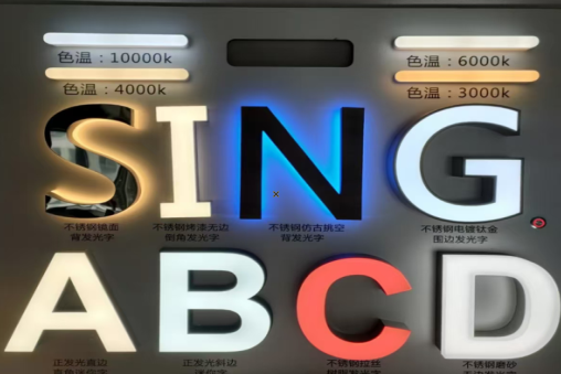 小金发光字的寿命