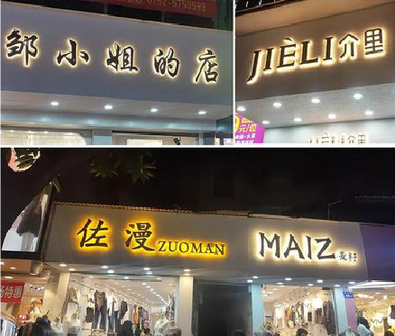 小金广告牌制作基本流程。