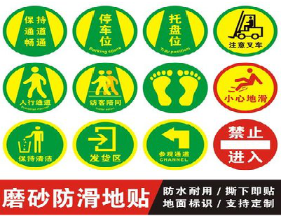 小金客户要做贴在地上的广告，是什么材料？